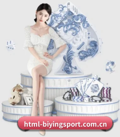 必赢亚洲 APP 界面